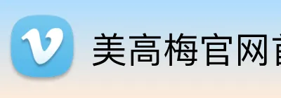 美高梅官网首页 logo